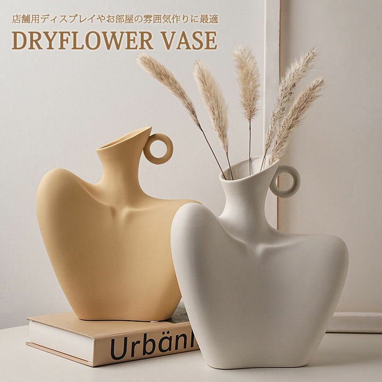 【vase380】送料無料 モダン造形 花瓶 ドライフラワー 花アレンジ オブジェ 装飾 おしゃれ花瓶 インスタ映え フェイス 母の日 デコレーション お店