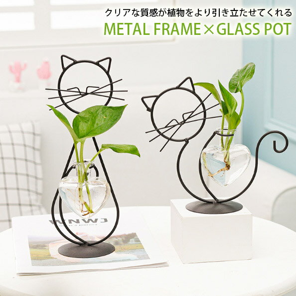 【vase391】アイアン雑貨 ガラス花瓶 透明 水耕栽培 猫 ネコ 鉄製フレーム ホームギフト ガラス花瓶 フ..
