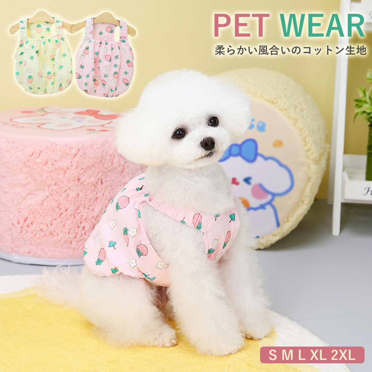 【pet409】新作 ペット服 ペット Tシャツ 犬猫ペット服 中小型犬ウェア コットン生地 Dリング いちご柄..