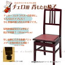 【its】オリジナル特注仕様 座面の低いチェロ専用背付き椅子(Cタイプ・マホガニー)最低座面高を5mm単位で指定可能。前傾アジャスター仕様も!もちろん管弦楽器、...