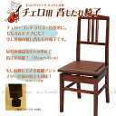 【its】オリジナル特注仕様 座面の低いチェロ専用背付き椅子(Dタイプ・Yマホガニー)最低座面高を5mm単位で指定可能。前傾アジャスター仕様も!もちろん管弦楽器...