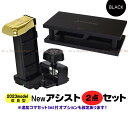 【its】Rakuten出店17年感謝!割引きクーポン&ピアノクロスプレゼント中です!☆2025改良最新版 YOSHIZAWA Newアシスト2点セット(23-ASP/アシストペダル+23-ASS/アシストスツール・ブラック)【検:ピアノ補助ペダル/ピアノ補助台/M60/PPA/ジェネピス/吉澤】