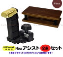 【its】2024AW~最新版入荷しました!YOSHIZAWA Newアシスト2点セット(23-ASP/アシストペダル+23-ASS/アシストスツール ウォルナ...