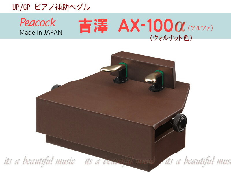楽天市場】ヤマハ ピアノ補助ペダル HP-705の通販 楽天市場】ヤマハ ピアノ補助ペダル HP-705の通販