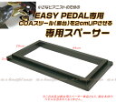 【its】正規入荷最新品!イージーペダル専用スツール用スペーサー単品(検:CA800/CA900/CA450/CA600/CA085)