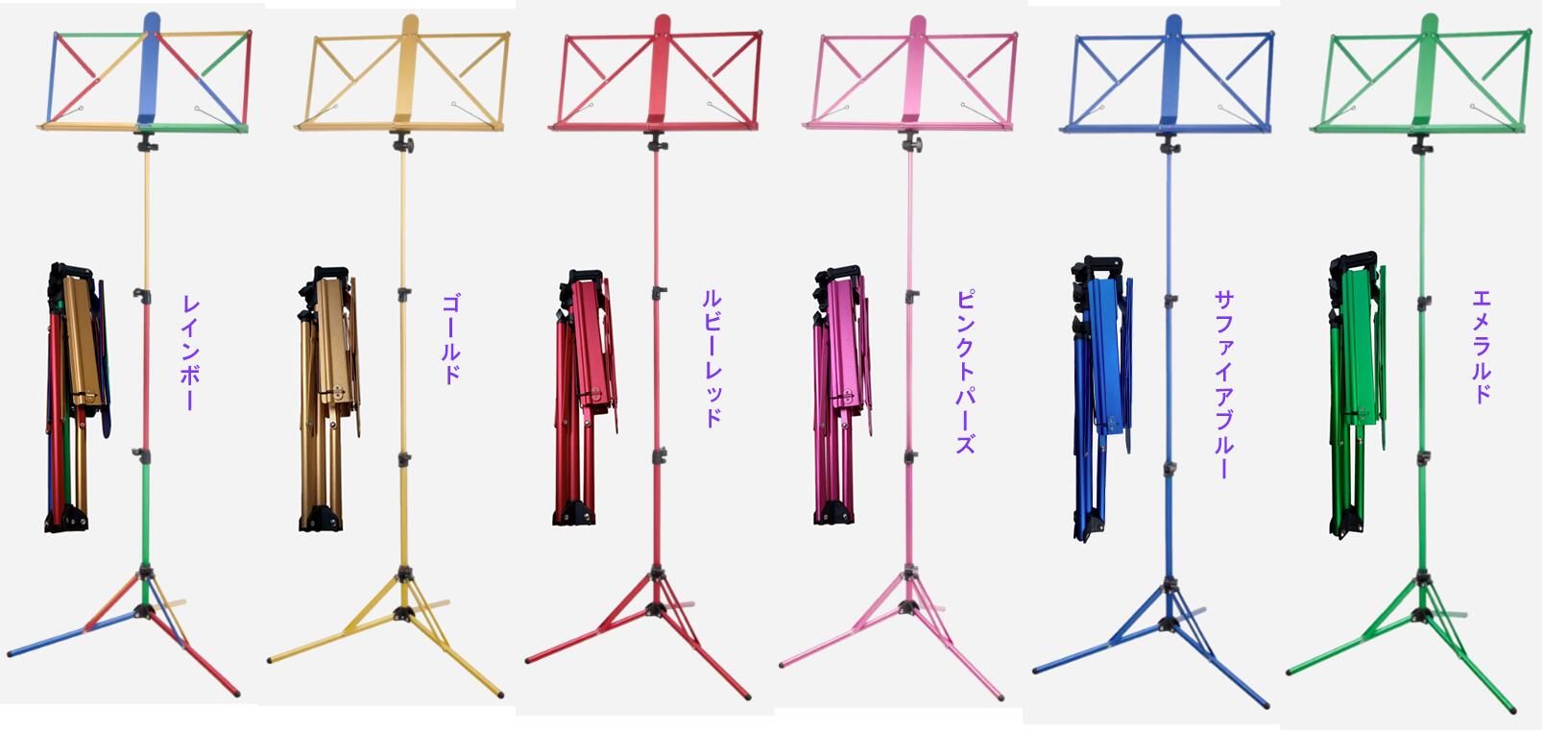 【おすすめポイント】 軽量アルミ譜面台。 アルミに厚みを持たせたり 壊れやすい箇所を補強したりして、 軽いけれど 丈夫で壊れにくい設計。 補助バーを延ばすことができ 大きな譜面を載せる時に便利です。 キラキラ輝くシャイニーカラー、6色からお選びいただけます。 F30F F33A 対応 譜面台ラック （別売り） 譜めくりの邪魔にならない場所に ペンやチューナー等を置いておけます。 【商品情報】 ◆商品名 レインボー：F30FC そのほかのカラー：F33AC ◆商品の状態 新品 ◆主な仕様 F30FC　（頑丈タイプ） レインボー 重量：約700g F33AC　（頑丈強化タイプ） ゴールド、ルビーレッド、ピンクトパーズ、 サファイアブルー、エメラルド 重量：約710g アルミ製　表面アルマイト加工脚：おりたたみ式 角度調整部：ギア式 パネル部：縦 約21.5cm×横 約44cm （最大 約69cm） 高さ：約73cm - 135cm （脚を45度で開いた状態で、床からパネルの中心までの高さ） おりたたみ時のサイズ：約41.5cm×9cm 付属品：収納用ソフトケース F30F F33A 対応 譜面台ラック （別売り） 重量：約85g サイズ：約 横15cm×奥行11cm×高さ3.6cm プラスチック ◆ご注意 表示価格は1台につきの価格です。　 ご希望の色をお選びください。 ◆その他 メーカー生産状況により納期が変動しますので お急ぎの場合は事前にご確認のうえご注文ください。