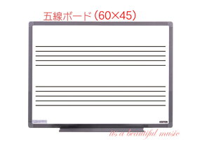 【its】ピアノ教室の必需品！五線ボード new EL-4W（60×45/壁掛タイプ）