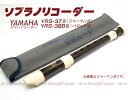 【its】ヤマハ・ソプラノリコーダー YAMAHA YRS-37III（ジャーマン式）/YRS-38BIII（バロック式）