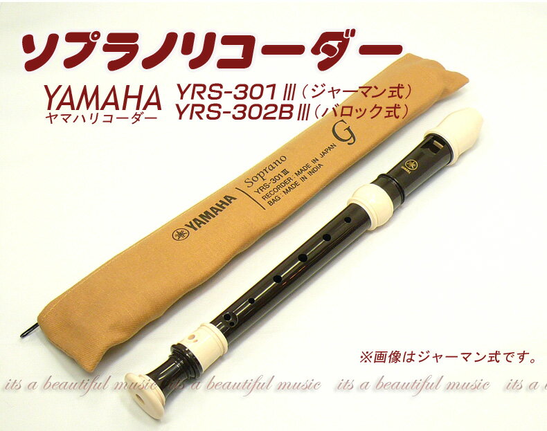 楽天市場】yamaha yrs-302bの通販 楽天市場】yamaha yrs-302bの通販