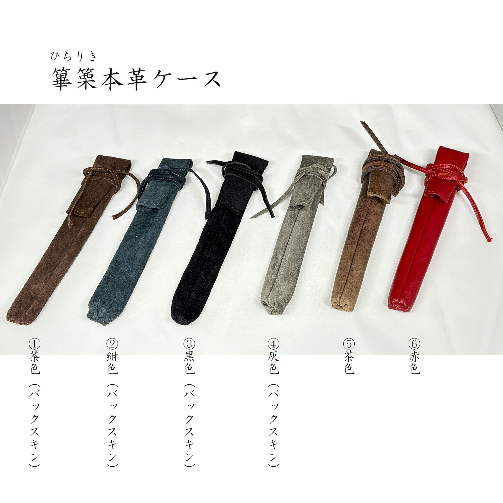 【its】雅楽・篳篥（ひちりき）本革製ケース