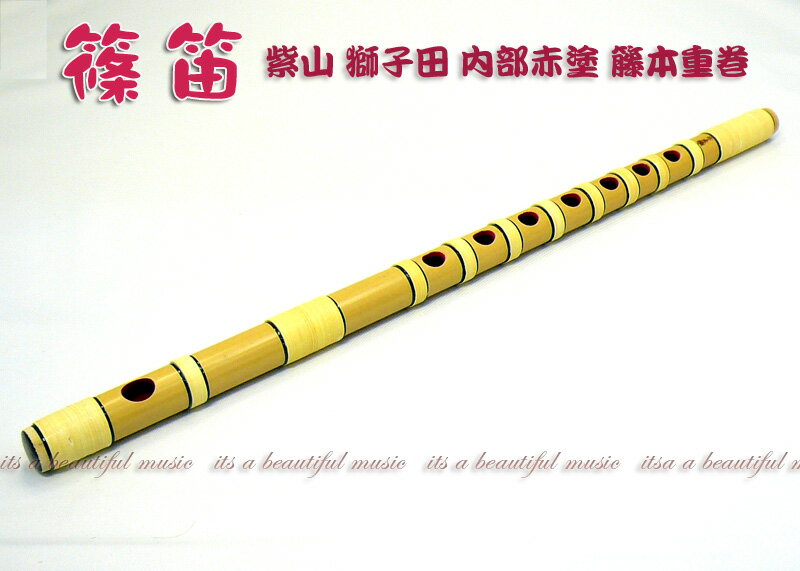 【おすすめポイント】 ●古来の日本和音階を持つ本格的なお囃子用、お祭り用の篠笛です。 練習用を卒業してワンランク上の笛が欲しい！、、、これから始めるけど最初から良い笛で長く愛用したい！、、、など、、本格的な篠笛をご希望の方に、見た目も華やかな数十種類の本格仕様を出品しております。 ●同じ調子で、六穴タイプと七穴タイプをお選びいただけます。 ●篠笛教則本、曲集、CD、DVD多数出品中です！ ●ハードケース、ソフトケース、篠笛袋多数出品中です！ 【商品情報】・・・必ずご一読のうえご注文お願い申し上げますm(_ _)m ◆主な仕様 篠笛　七本調子（紫山-C 獅子田 内部赤塗り 籐本重巻き） ●六穴と七穴からお選び下さい。 ●同じ仕様の篠笛をそれぞれの調子ごとに出品しています。 ●画像は参考画像として七穴七本調子を撮影しております。調子によってそれぞれサイズが違いますので仕様の参考としてご覧下さい。 ◆バリエーション1 指穴数をお選び下さい 1）六穴 2）七穴 ◆重要注意事項 ※調子を再度お確かめ下さい！ 　到着後の返品/交換はできません。 お買い求め頂くお客様に常に清潔な商品をご提供するために、製造入荷後、一般のお客様の手に直接触れないように保管し試奏も一切行っておりません。よってご注文の商品到着後はたとえ”未使用”だと申されましても、笛の交換・返品は一切お受けしておりません。調子や穴数を充分お確かめのうえご注文下さい。 ※メール便発送はできません。 メール便サイズ外となりますので宅配便のみの出荷です。 誤って選択された場合は宅配に訂正させて頂きます。 ※商品の保証はありません。 篠笛は製造元の保証は一切ありませんので当店でも出荷後の保証対応は一切できません。運送事故の場合は運送会社または当店までご一報下さい。運送会社が状況調査のうえ対応させていただきます。有償修理については都度ご相談下さい。 ◆納期について ※手作りで1本1本丁寧に仕上げていますので、大量生産ができず、受注生産に近い状態です。よって製作状況により納期が大きく変動いたします。製造元在庫のあるときで出荷まで3?5営業日、製作中の場合は1週間?1ケ月以上かかる場合がございます。お急ぎの際は事前に在庫状況をご確認のうえご注文お願い申し上げます。