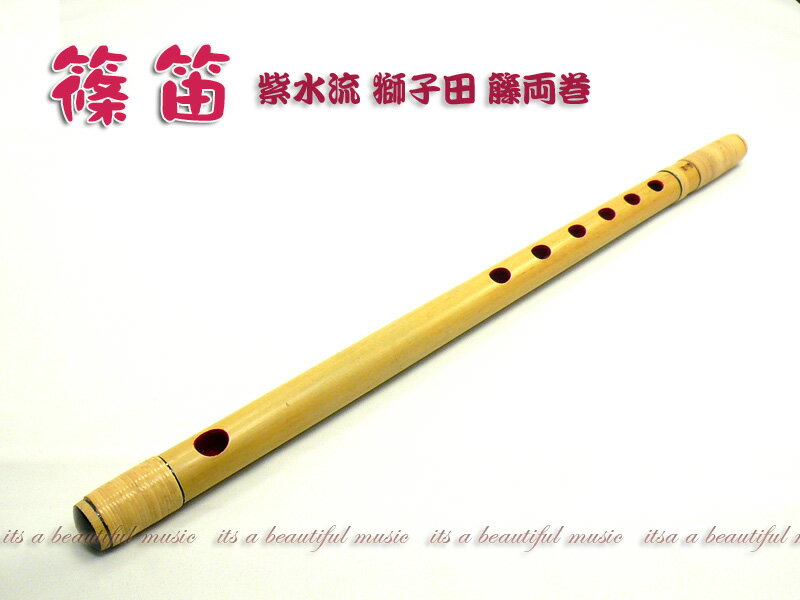 【おすすめポイント】 ●古来の日本和音階を持つ本格的なお囃子用、お祭り用の篠笛です。 練習用を卒業してワンランク上の笛が欲しい！、、、これから始めるけど最初から良い笛で長く愛用したい！、、、など、、本格的な篠笛をご希望の方に見た目も華やかな10種類以上の本格仕様を出品しております。 ●同じ四本調子で、七穴タイプと六穴タイプをお選びいただけます。 ●篠笛教則本、曲集、CD、DVDなども多数出品中です！ 【商品情報】・・・必ずご一読のうえご注文お願い申し上げますm(_ _)m ◆主な仕様 篠笛　四本調子（紫水 紫水流 獅子田 籐両巻） ●七穴と六穴からお選び下さい。 ●同じ仕様の篠笛をそれぞれの調子ごとに出品しています。 ●画像は参考画像として六穴七本調子を撮影しております。調子によってそれぞれサイズが違いますので仕様の参考としてご覧下さい。 ◆重要注意事項 ※調子を再度お確かめ下さい！ 　到着後の返品/交換はできません。 お買い求め頂くお客様に常に清潔な商品をご提供するために、製造入荷後、一般のお客様の手に直接触れないように保管し試奏も一切行っておりません。よってご注文の商品到着後はたとえ”未使用”だと申されましても、笛の交換・返品は一切お受けしておりません。調子や穴数を充分お確かめのうえご注文下さい。 ※メール便発送はできません。 メール便サイズ外となりますので宅配便のみの出荷です。 誤って選択された場合は宅配に訂正させて頂きます。 ※商品の保証はありません。 篠笛は製造元の保証は一切ありませんので当店でも出荷後の保証対応は一切できません。運送事故の場合は運送会社または当店までご一報下さい。運送会社が状況調査のうえ対応させていただきます。有償修理については都度ご相談下さい。 ◆納期について ※手作りで1本1本丁寧に仕上げていますので、製作数が極めて少なく、受注生産に近い状態です。よって製作状況により納期が大きく変動いたします。在庫のあるときで出荷まで2〜5営業日、製作中の場合は1週間〜4週間以上かかります。商品問い合わせページより事前に在庫状況をご確認のうえご注文お願い申し上げます。