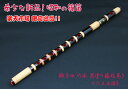 【its】昭和時代の貴重な新品を入手!楽天市場限定出品!【大塚竹水/黒塗り/籐本重巻き/七穴五本調子】