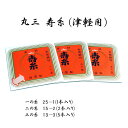 【its】津軽三味線糸セット/丸三ハシモト寿糸(手撚)