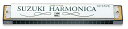 【its】24穴複音ハーモニカスズキ オクターブハーモニカ SU-24オクターブ その1