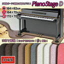 【its】スタイリッシュなピアノ用床補強ボードPIANO STAGE ピアノステージD【床補強タイプ】(検:床保護/インシュレーター/受け皿/敷板/フラットボード/ビッグパネル/ビッグボード/ピアノ移動/引越し/ピアノマット/安定設置/下敷き/畳)
