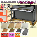 【its】スタイリッシュなピアノ用床補強ボードPIANO STAGE ピアノステージA【床補強+断熱防音タイプ】（検：床保護/床暖房/防音マット/防音ジュータン/インシュレーター/吉澤/受け皿/敷板/フラットボード静/静音/防音パネル/ホワイトキューオン/断熱材/防振/畳）