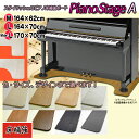 【its】Lサイズも同価格で選べます！スタイリッシュなピアノ用床補強ボードPIANO STAGE ピアノステージA【床補強タイプ】（検：床保護/インシュレーター/受け皿/敷板/フラットボード/ピアノ移動/引越し/ピアノマット/安定設置/下敷き/畳）