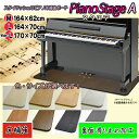 【its】スタイリッシュなピアノ用床補強ボードPIANO STAGE ピアノステージA・スクエア【床補強タイプ+裏面滑り止め加工】（検：床保護/耐震/地震/耐震インシュレーター/受け皿/敷板/フラットボード/ビッグパネル/ピアノストップ/スーパーセーフティー/下敷き）