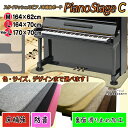 【its】スタイリッシュなピアノ用床補強ボードPIANO STAGE ピアノステージC【床補強+防音タイプ+裏面滑り止め加工】(検:床保護/耐震/地震/防音マッ...