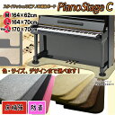 【its】スタイリッシュなピアノ用床補強ボードPIANO STAGE ピアノステージC【床補強+防音タイプ】（検：床保護/防音マット/防音ジュータン/インシュレーター/受け皿/敷板/フラットボード/静音/防音パネル/引越し/ピアノ移動/エコパネル/防振/安定設置/下敷き）