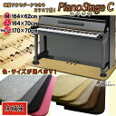 【its】スタイリッシュなピアノ用床補強ボードPIANO STAGE ピアノステージC・スクエア【床補強タイプ)】(検:床保護/インシュレーター/受け皿/敷板/フラットボード/ビッグパネル/ビッグボード/吉澤/ピアノ移動/引越し/ピアノマット/安定設置/下敷き/畳)