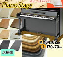 【its】スタイリッシュなピアノアンダーパネルPIANO STAGE・ピアノステージ（UP用）【ノーマル仕様（安定設置）】（検：フラットボード/ビッグパネル/床補強/防音パネル/防音マット）