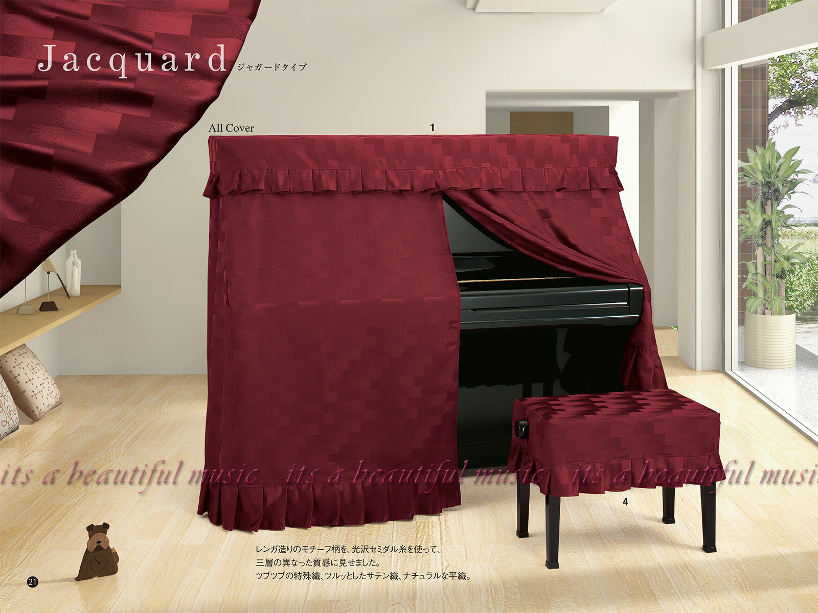 アップライトピアノ用オールカバー　アルプス A-BR 全国の有名楽器店で注文販売されているピアノカバートップブランド「アルプス/Alps」の高品質レギュラーライン商品です。 カラー：ワインレッド系レンガモチーフ柄 素材：ジャガード織　ポリエステル100% &nbsp; 【 Mサイズ 】&nbsp; 「Mサイズ」は既製ワンサイズ品となります。 高さ120〜123cm/奥行60cm前後の1型ピアノ向けです。 【仕上り寸法】間口153cm/天板奥行き35cm/奥行62cm/高さ118cm/傾斜50cm &nbsp;【 Lサイズ 】&nbsp; &nbsp;「Lサイズ」は既製ワンサイズ品となります。 高さ130〜132cm/奥行65cm前後の3型ピアノ向けです。 【仕上り寸法】間口154cm/天板奥行き37cm/奥行66cm/高さ128cm/傾斜60cm &nbsp;【 ぴったりサイズ 】&nbsp;&nbsp; 「ぴったりサイズ」はピアノ品番などをお知らせ頂くことでカバーメーカーさんに保存されたピアノ寸法データにより縫製され、お持ちのピアノぴったりに仕上がってきますので見栄えが良く満足度の高いお薦めカバーです。 ※ヤマハ・カワイのピアノは品番情報のみで縫製可能、それ以外のピアノメーカーの場合は品番情報と実測サイズをご入力いただくことで縫製可能です。 ピアノ天板を開けますとピアノ品番等がわかります。 &nbsp; ヤマハ・カワイ以外のピアノはA〜Eを実測頂きご入力下さい。 テキストボックス(A)〜(E)に数値をご記入下さい。 ※ぴったりサイズカバーは受注生産品のため、縫製取り掛かり後のキャンセル・返品・交換は一切できません。 ※縫製に5〜18日ほどかかります（カバーメーカー込み具合により変動） ※アップライトピアノ型の電子ピアノも「ぴったりサイズ」で対応可能です。（サイズデータ必要） &nbsp;&nbsp;【 ぴったりサイズ（背面生地付き） 】&nbsp;&nbsp; ※通常、オールカバーやハーフカバーと表記のあるピアノカバーには背面側の生地は付いておりませんが、当店の「ぴったりサイズカバー」では背面生地付の特注仕様もオーダー可能です！（縫製納期は通常のぴったりサイズカバーと同じです） &nbsp; &nbsp;【わからないことは…】&nbsp;&nbsp; 「うちのピアノにはどのサイズがベスト？」 「ピアノの品番がわからない・・・」 ピアノカバーのお問い合わせは経験豊富な当店へどうぞ！ 【イッツ・ア・ビューティフル・ミュージック楽天店】 TEL 0749−62−5430までお気軽にご相談ください！