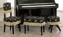 【its】ピアノ椅子カバー（ベンチ椅子用）アルプスG70-CS「ベルギー製素材を使ったフルーツ柄」【幅60cm未満ぴったりサイズ】（アルプ..
