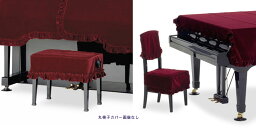 【its】ピアノ椅子カバー（丸椅子用） 吉澤CM-418XE「本物を実感させる上質のベルベット」
