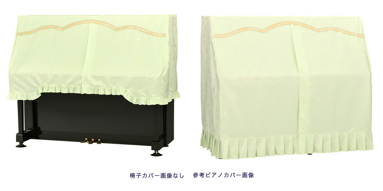 ピアノ椅子カバー（ベンチ椅子用） 吉澤CS-676SG「シーフォームグリーンに音符柄」