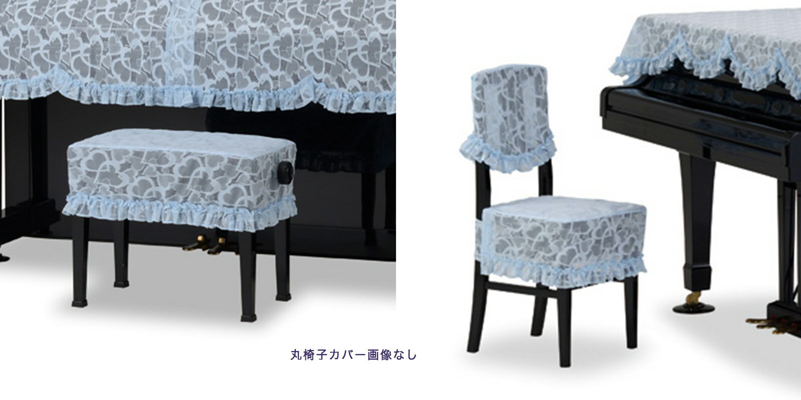 ピアノ椅子カバー（丸椅子用） 吉澤CM-835HB「大胆なハート柄がキャッチー」