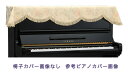 【its】ピアノ椅子カバー(ベンチ椅子用) 吉澤CS-N187DB【幅50~70cm未満ぴったりサイズ】(2)