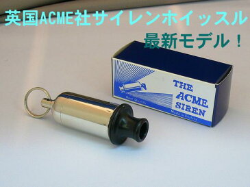 【its】「フィ〜〜ン」と鳴るサイレンホイッスル(英国ACME社製)