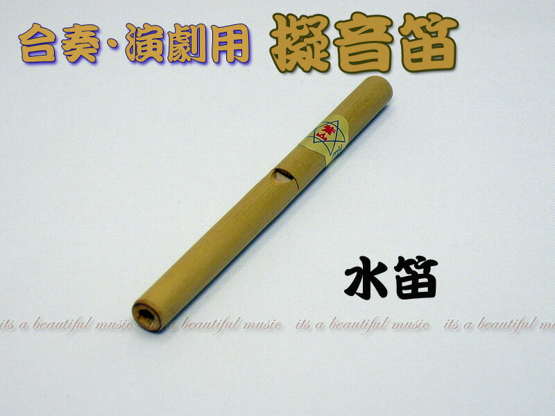 【おすすめポイント】 ●擬音楽器は、おゆうぎ 劇 発表会 などに使えます。 自分たちで音を作って 劇を盛り上げましょう。 【商品情報】 ◆商品名 紫山　水笛（小鳥） ◆商品の状態 新品 ◆ご注意事項 ※返品 交換 はお受けできない商品となっております。 商品の保証はございません。　ご了承ください。 ※製作元からの出荷が週1回のみのため ご注文のタイミングによりましては 当店入荷まで 7営業日ほどかかる場合もございます。 製作状況により 納期がかかることもございますので お急ぎの場合は 事前に納期お問い合せください。
