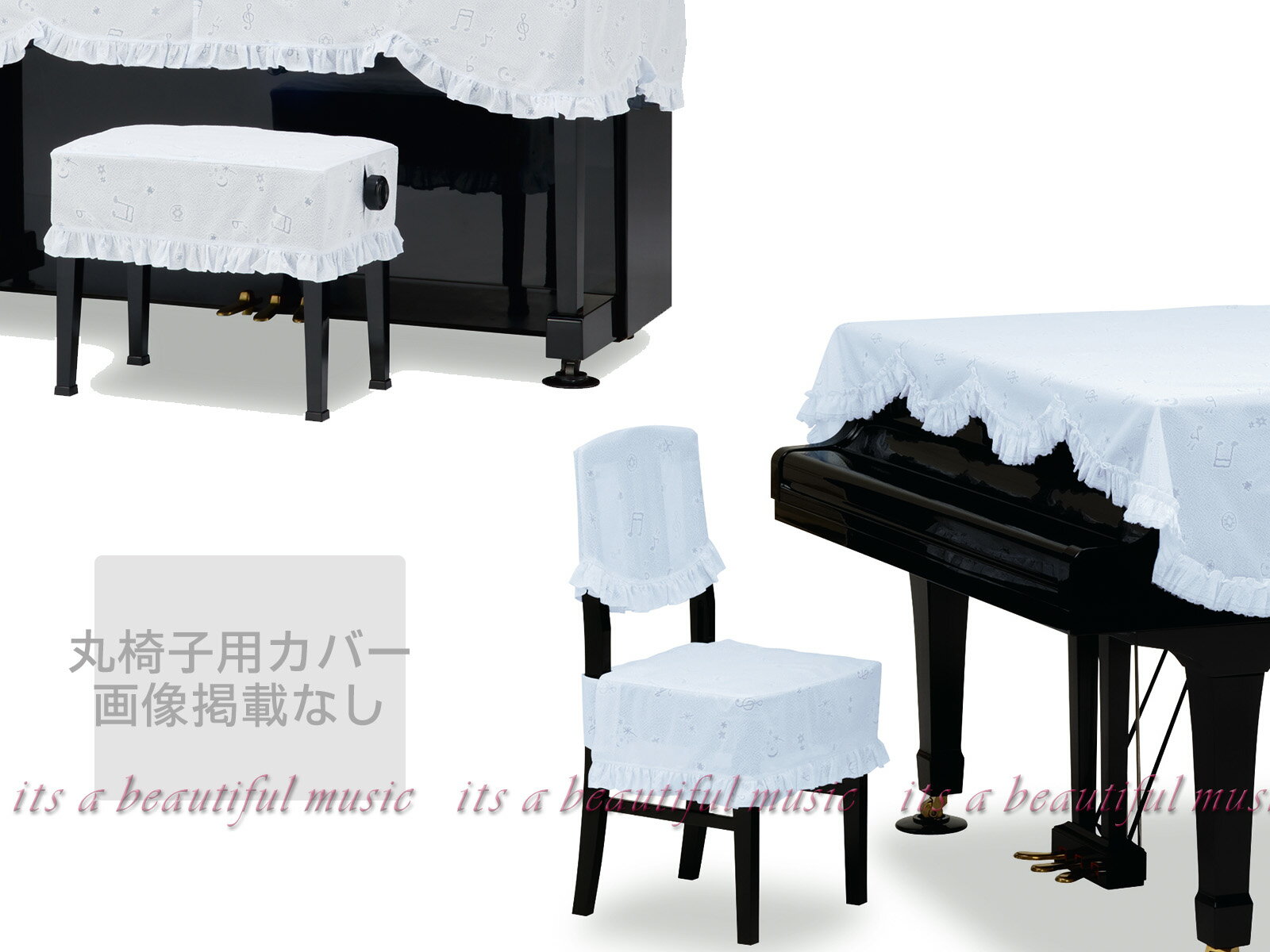 【its】ピアノ椅子カバー（ベンチ椅子用） 吉澤CS-827SB「星と音符柄のブルーのレース」【幅50cm未満ぴったりサイズ】