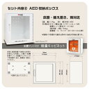 CUメディカル社 AED 自動体外式除細動器 全年齢対象 aed CU-SP1 AED 本体 +収納ケース+ AED ステッカーのお得セット 楽天限定 AED 3分で設置完了セット AED 60日間返金保証 見積り無料 【法人様 請求書後払】【小児用(未就学児)から小学生～大人まで全年齢対象】cu-sp1-01 3