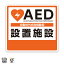 AED ưγư֥롡AED ֥ƥåAED롡AEDɸAED ֻߡ1604ڲξѡۡAEDŹƥۡ(i-aed-01)
