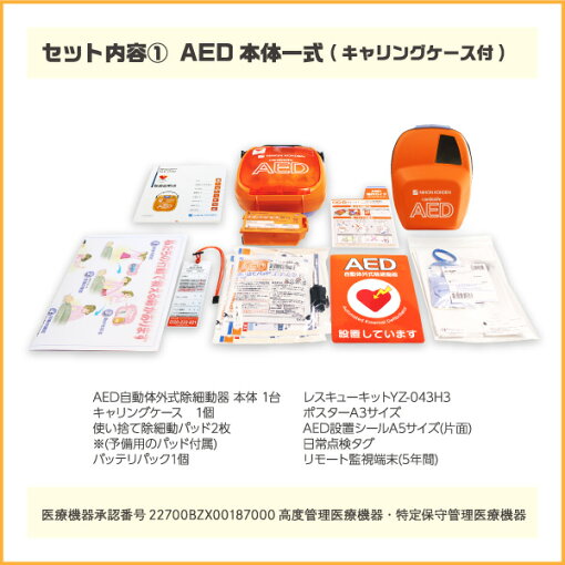 日本光電カルジオライフAED-3100基本セットキャリングケースAEDキャリングバッグYC-310V