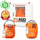 日本光電 AED 自動体外式除細動器 全年齢対象 AED-3100 +8年保証パック+ AED 収納ボックス 3点セット AED訪問セットアップサービス 導..