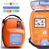 日本光電AED自動体外式除細動器全年齢対象AED-3150国産フルカラーディスプレイ付AED訪問セットアップサービス付