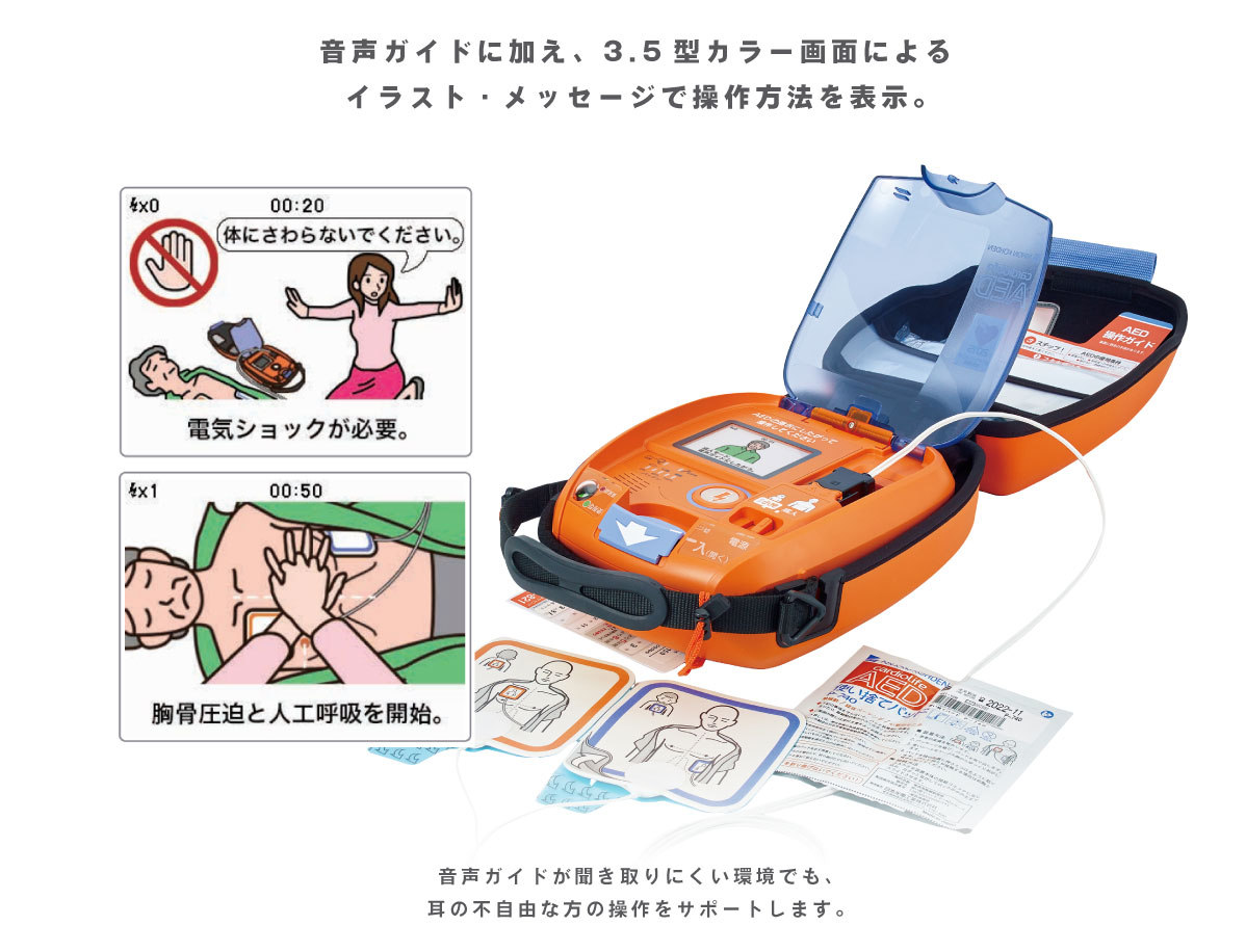 AED専門店クオリティー楽天市場店の日本光電 NIHON KOHDEN 自動体外式除細動器 AED-3150 全年齢対象 aed 国産 フルカラーディスプレイ AED 訪問セットアップサービス 【導入台数20000台以上】【 60日間返金保証】見積り無料【法人様 請求書後払い】【小児用(未就学児)から小学生～大人まで全年齢対象】aed-3150｜アングル2