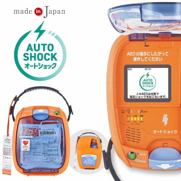 ܸ AED ưγư ǯо AED-3250  ȥåAED ˬ䥻åȥåץӥ Ƴ20000ʾۡ AED 60ֶݾڡۤѤ̵ˡ ʧбʡ