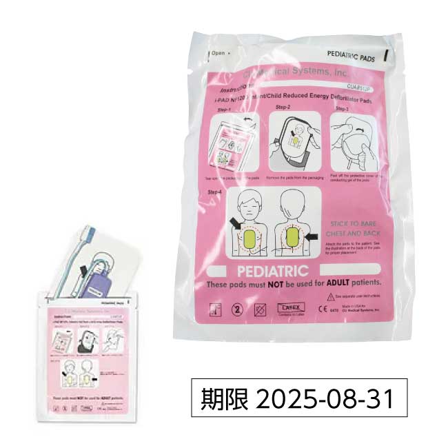 AED 自動体外式除細動器 AED アイパッド NF-1200専用 NF1200 未就学児用電極パッド　NF-OA12 　小児用 (未就学児)　期限使用期限：2025..