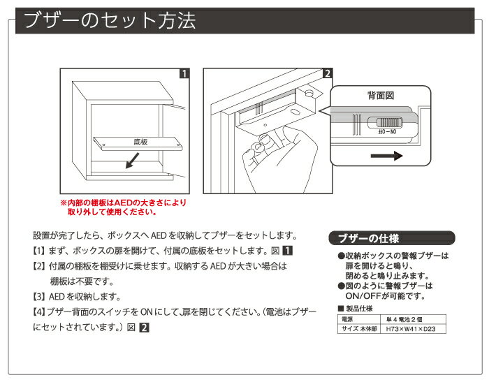 三和製作所 (sanwa) AED 自動体外式除細動器 収納ケース AED収納ボックス スタンド...