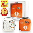 CUメディカル社 AED 自動体外式除細動器 全年齢対象 aed CU-SP1 AED 本体 +収納ケース+ AED ステッカーのお得セット 楽天限定 AED 3分で設置完了セット AED 60日間返金保証 見積り無料 【法人様 請求書後払】【小児用(未就学児)から小学生～大人まで全年齢対象】cu-sp1-01 1