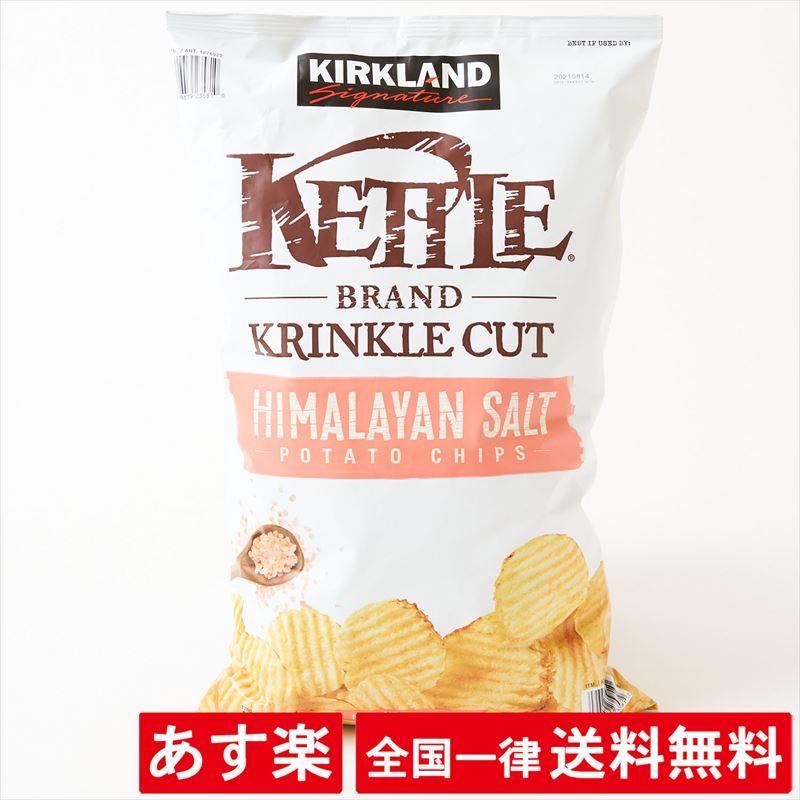 【 907g 】ポテト チップス ケトル ケトルチップス カークランド ヒマラヤン ソルト 塩味 おやつ スナック 菓子 誕生会 子供 調味料 トッピング ディップ お祝い お家映画 お家時間【あす楽】【送料無料】のサムネイル
