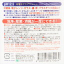 アクアクリーン H2O 超電水【500ml×2本】 電解水クリーナー 電解アルカリイオン水100% クリーナー 二度拭き不要 界面活性剤不使用 化学物質不使用 超電水アクアクリーン 【送料無料】