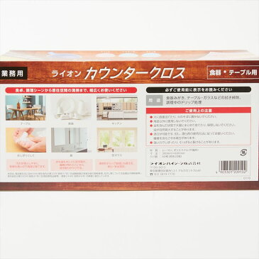 【セット】【ライオン カウンタークロス】【アクアクリーン 超電水】【ハンドジェル】【60枚】【500ml×2本】(ブルー、グリーン、ピンク 各20枚)食器拭き 電解水クリーナー 除菌ジェル ふきん 大容量 業務用 【あす楽】【送料無料】