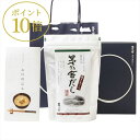 【ポイント10倍】茅乃舎だし【贈答箱】茅乃舎だし 8g×18袋入【包装済】【茅乃舎】ギフトセット【専用袋付】かやのや 久原本家 あごだし 出汁 だしパック ダシ つゆ 九州産 だしの素 出汁 粉末 出し 煮干 【送料無料】